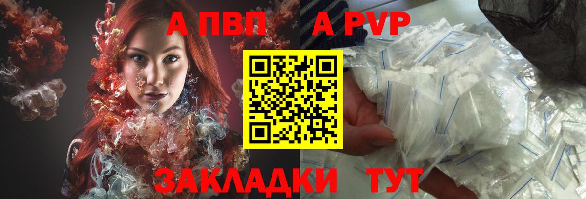Людиново  A PVP крисы CK  Alpha-PVP VHQ  Вход с VPN 