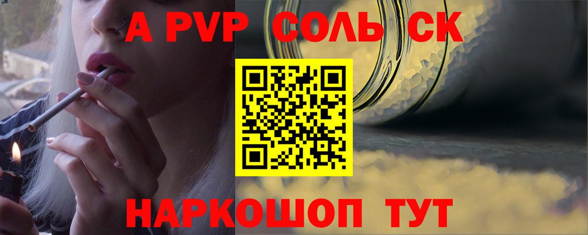 Alpha PVP СК КРИС Людиново