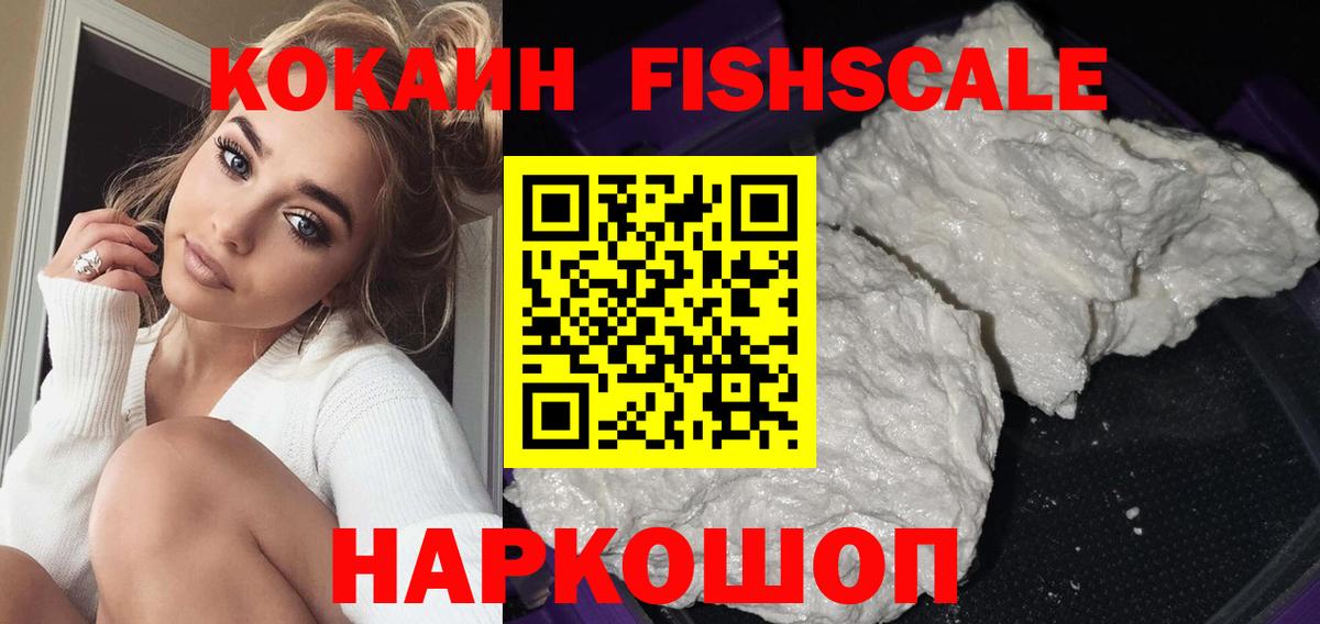 Кокаин VHQ Людиново