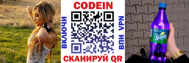 блэк спрут вход хочу Людиново Codein Purple Drank