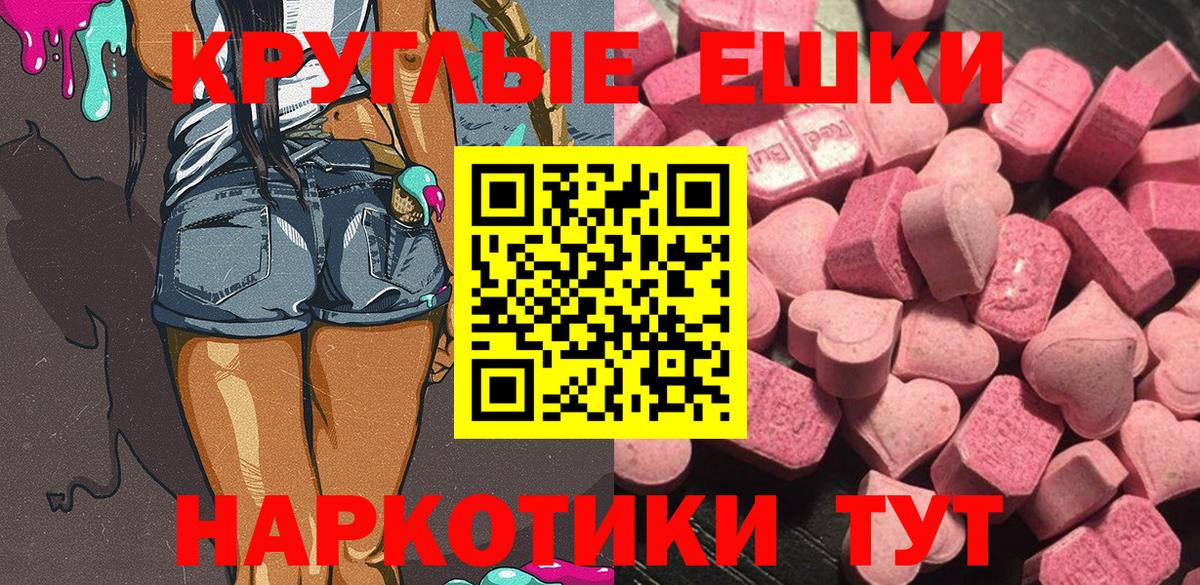 ЭКСТАЗИ XTC  Вход с VPN  ЭКСТАЗИ  Людиново 