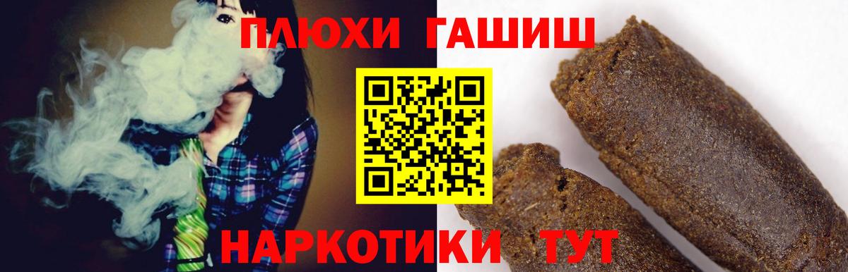 ГАШИШ 40% ТГК Людиново