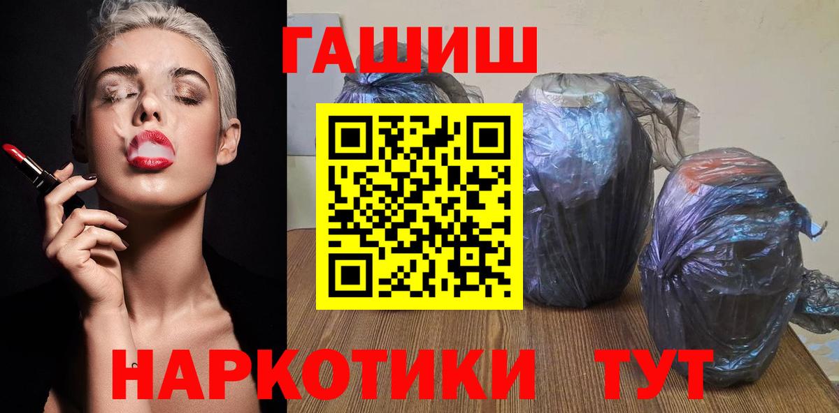 Гашиш  ГАШ Изолятор  Вход с VPN  Людиново 