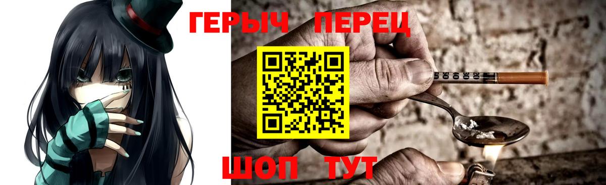 ГЕРОИН хмурый  Вход с VPN  Людиново 
