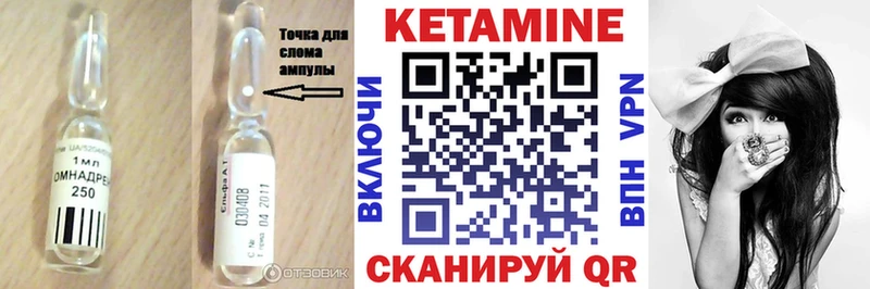 КЕТАМИН VHQ  маркетплейс какой сайт  Людиново 