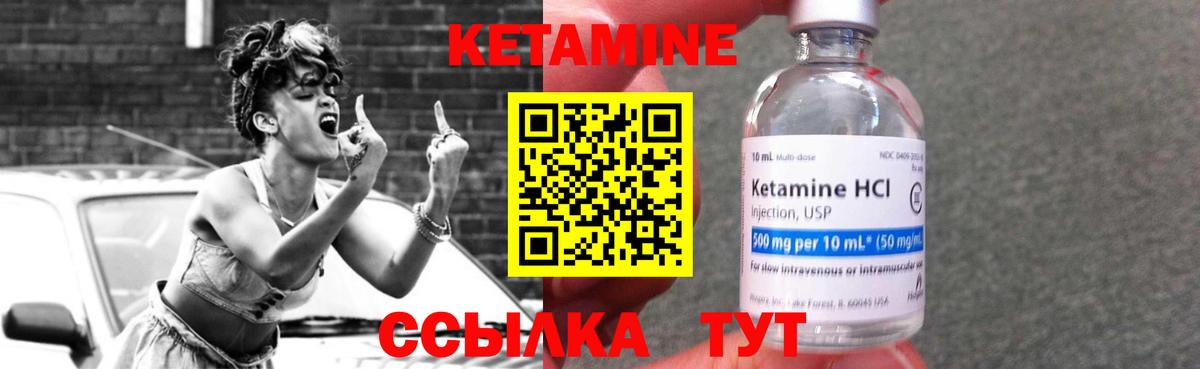 Кетамин VHQ  Вход с VPN  MEGA tor  Людиново 