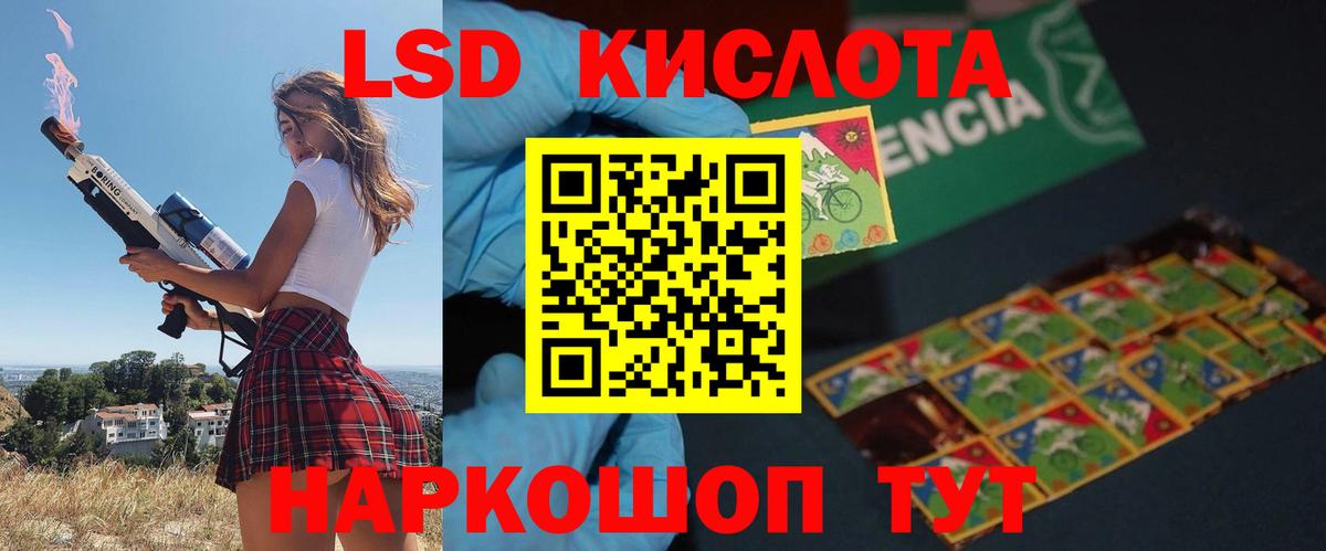 ЛСД экстази ecstasy Людиново