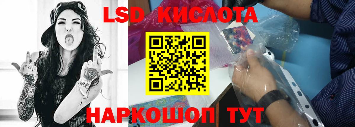 ЛСД экстази кислота  ЛСД экстази ecstasy  ЛСД экстази  Вход с VPN  Людиново 