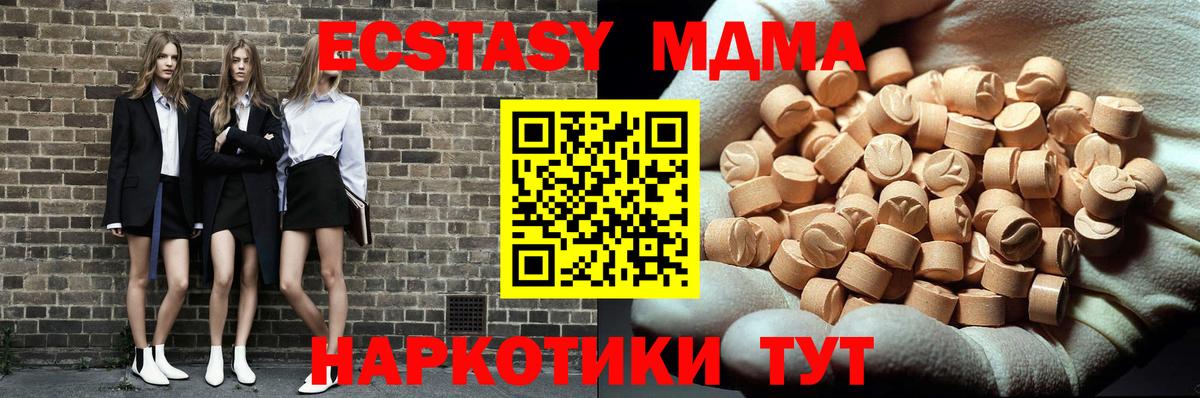 MDMA молли  Вход с VPN  Людиново 