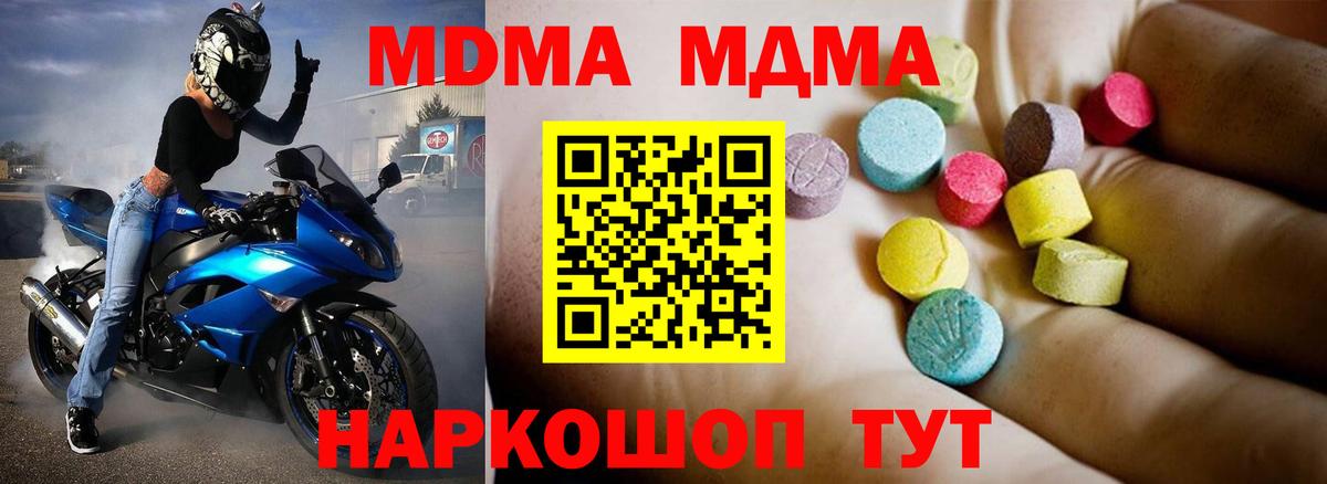 MDMA Molly Людиново
