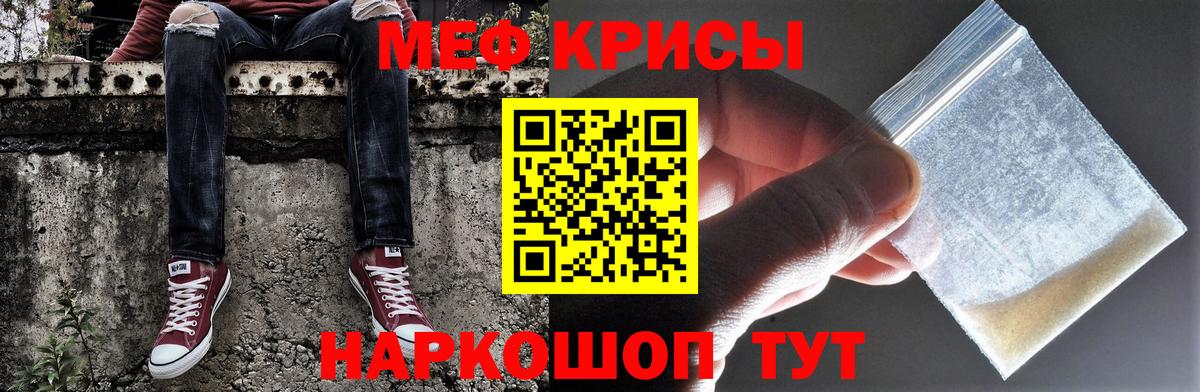 Меф кристаллы  Вход с VPN  МЕФ  Меф VHQ  Людиново  Меф 