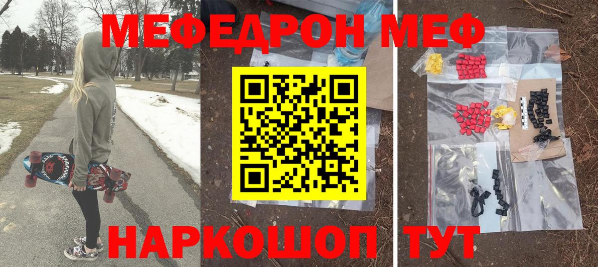 МЕФ Людиново