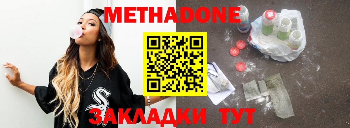 МЕТАДОН VHQ Людиново