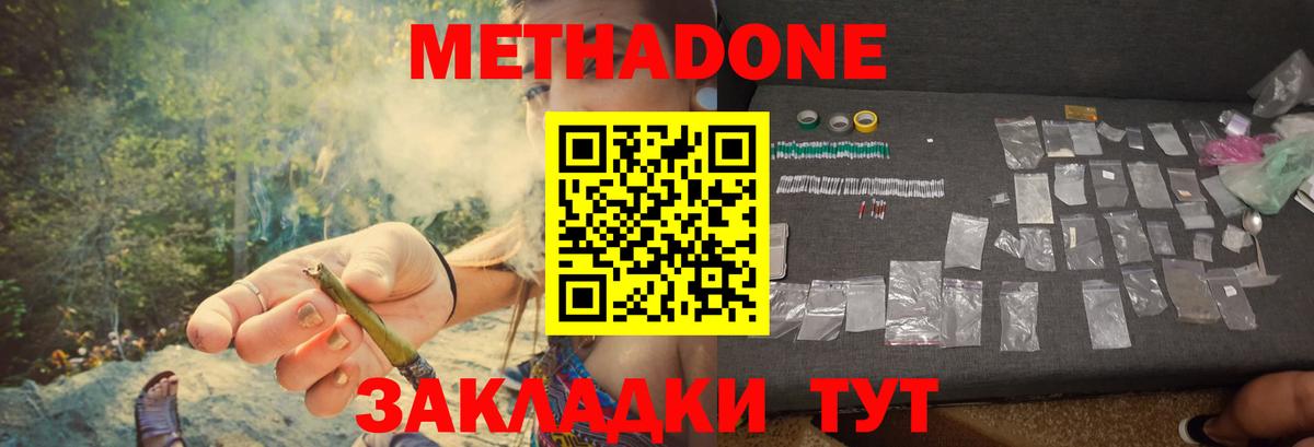 Людиново  МЕТАДОН VHQ  Вход с VPN  OMG онион  Метадон methadone 