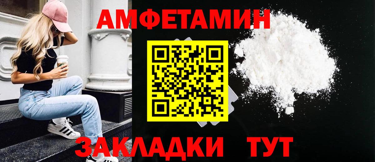 МЕТАМФЕТАМИН витя Людиново
