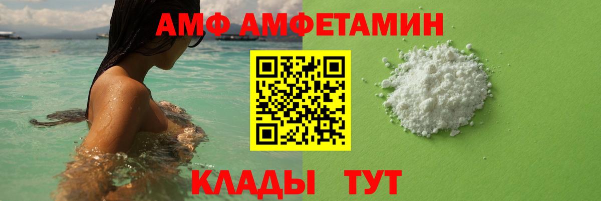 Первитин кристалл  Первитин кристалл  Людиново  Вход с VPN 