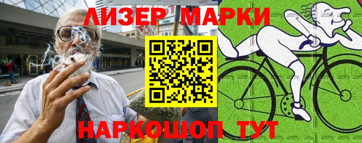 Марки 25I-NBOMe  Марки N-bome 1500мкг  магазин    Людиново  Марки N-bome 1500мкг  Вход с VPN 
