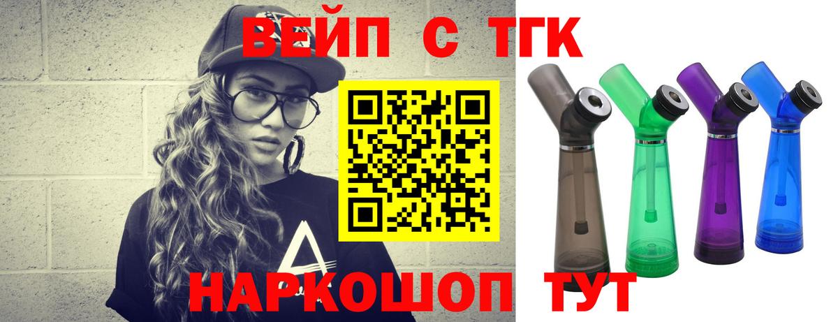Людиново  ТГК Wax  Вход с VPN  ТГК жижа 